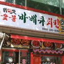 중동숯불바베큐 이미지