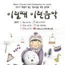 해설이 있는 클래식(영화 속 클래식) 이미지