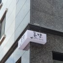 건축사사무소율 네이버블로그