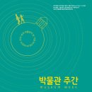 해설이 있는 음악회 <얼씨구 절씨구> 이미지