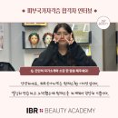 이지연피부미용학원