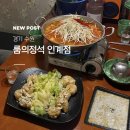 경기도 수원시 팔달구 효원로249번길 18-1 (인계동) | 인계동 술집 핫플! 룸의정석 인계점에서 즐기는 안주와 게임 모두 즐기기