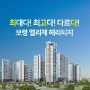 주식회사 보령 이미지