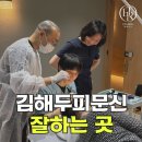 강삼지 강아지 미용실 | 김해두피문신 미용사가 직접 가본 에테르노 헤어라인 상담 후기