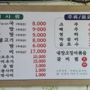 영인양평해장국 이미지