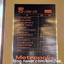 메트로폴리스 | 공릉 태릉입구역 베이커리 카페 메트로폴리스 빵 포장 후기