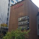 송도갈매기 이미지