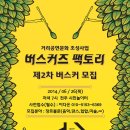 버스커즈팩토리 이미지