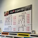 파주 운정 와동동 맛집 유천참숯불돼지갈비 모임하기 좋은 고기집