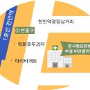 의료법인 백석의료재단 한사랑요양병원 이미지