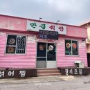 만물반찬 | 제주 구좌 찐노포 갈치조림 맛집 만물식당 월정리세화 (고등어구이)