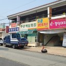 주공매일횟집