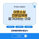 주식회사 공간드림 이미지