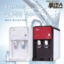 금호정수기 이미지