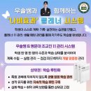 우솔시스템
