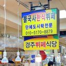진가한식부페 이미지