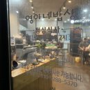 영아네한식부페 이미지