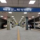고속철역길 이미지