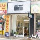 김포미용실, 북변동 미용실 &lt;엘트레&gt; 에서 세상 만족스럽게 염색한 후기!