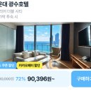 카페, 만월경 광수호텔해운대점 | 해운대 오션뷰 신상 숙소 72% 특가 광수호텔 9만원대 예약 정보