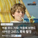 키즈모델 에이전시도 모르는 샤이선 룩북 촬영 노하우!