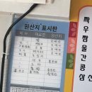 강산분식 이미지