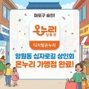 온누리지킴이