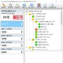 퍼스트서적오피스 | 컴퓨터 활용능력 2급 실기 독학 후기