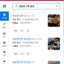 생삼겹구루