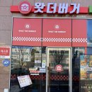 성복스퀘어 | 성복역맛집 왓더버거 용인성복점