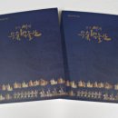 충주세계무술박물관 이미지