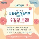 창원예술학교 이미지