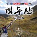 백두국제여행사 이미지