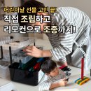 토이크레인 | 8살 남아 어린이날 선물 추천 아키토이 DIY 스쿨플러스 블럭장난감 후기