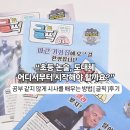 글픽 _ 논술 문해력 초등시사 어린이 학습지 추천 후기