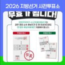온천제1동 행정복지센터 | 부산 동래구 사전투표소 위치 확인 방법 2026 지방선거 사전 투표장소 찾기
