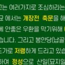 소림사장묘