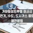 트루엘공인중개사사무소 이미지