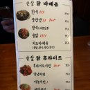 굽모닝닭:오리숯불바베큐 티스토리