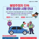 주정차단속-19 이미지