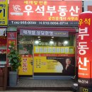 우석공인중개사사무소 이미지
