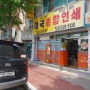 대국종합인쇄