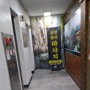 금성사우나 | 수원 마사지 피로가 싹 풀리는 시원한 전신 관리 후기 "금성중국정통마사지"