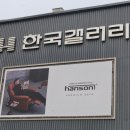핸슨소파 - 서구 하남대로 568 | 9월 프로모션 폭발! 1인 리클라이너 '핸슨소파 용인점' 방문 후기