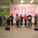 울님들의 어여쁜 사랑나눔 컨서트 이미지