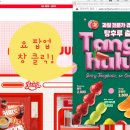 쥬씨삼화점