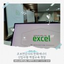 엑셀 입문 및 활용 이미지