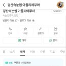 경산속눈썹 아틀리에무아