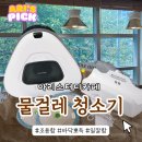 6-149 TS | 에브리봇 쓰리스핀 플러스 물걸레 청소기 1년 사용후기