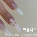 네일앤 - 포항시 남구 해병로301번길 15 | 네일앤